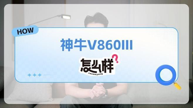 神牛V860III有哪些特點(diǎn)：神牛v860iii三代機(jī)頂閃光燈