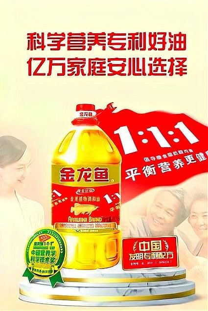 金龍魚1比1比1調和油有哪些規格可選？：金龍魚1比1比1調和油多少錢？