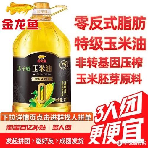 金龍魚的反式脂肪酸零添加技術是如何實現的：金龍魚0反式脂肪油是好是壞環球人生指南針