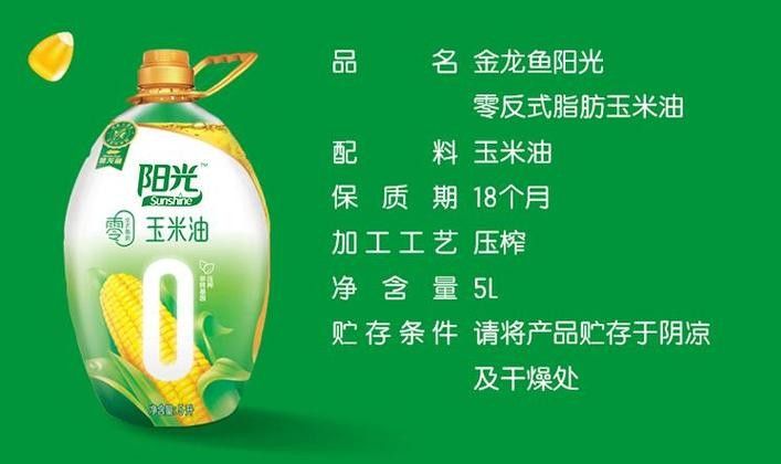 金龍魚的反式脂肪酸零添加技術是如何實現的：金龍魚0反式脂肪油是好是壞環球人生指南針
