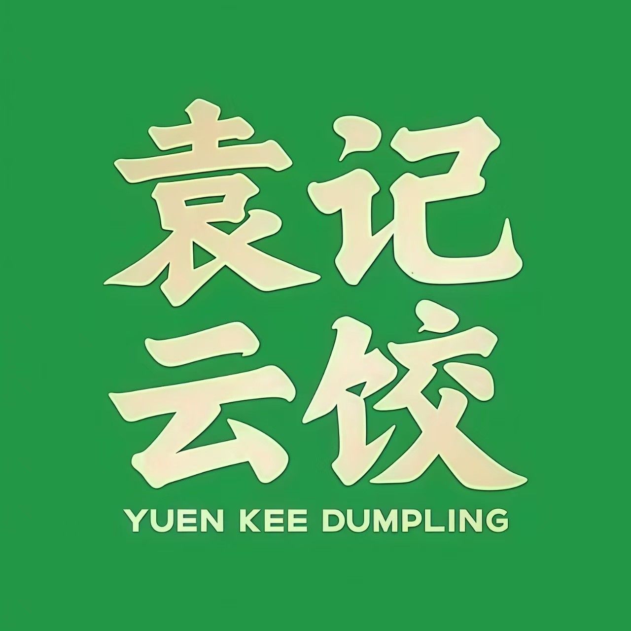 龍北市場是否有龍魚批發？：汕頭龍北市場店)4.0杏園西2幢105號房干果店購物商鋪
