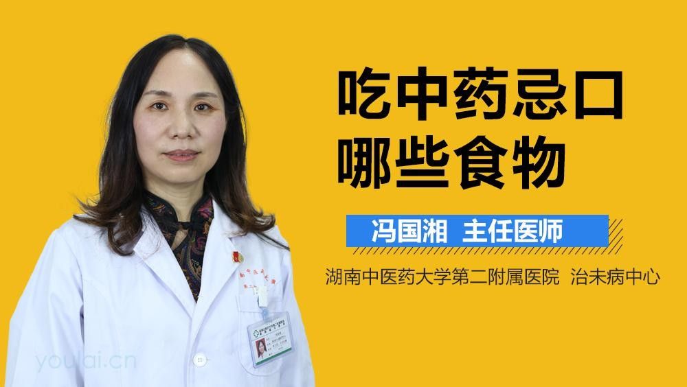 中醫食療有哪些常見的配伍禁忌？：中醫食療的配伍禁忌