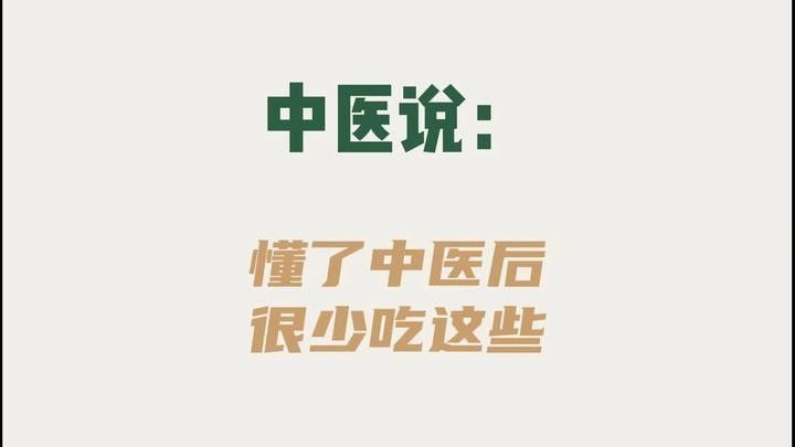 中醫食療有哪些常見的配伍禁忌？：中醫食療的配伍禁忌