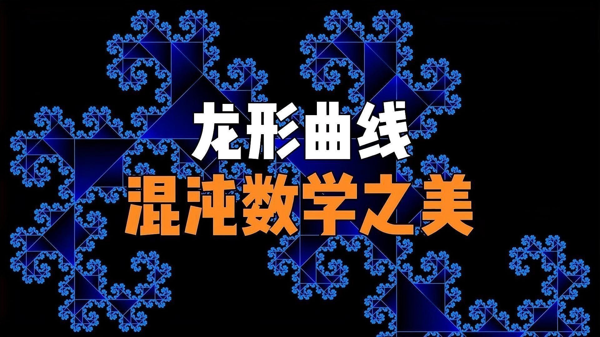 龍身幾何解構的未來趨勢：賈偉《如花舞龍》系列:龍身幾何解構的未來趨勢