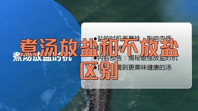 如何判斷是否需要加鹽：怎樣判斷是否需要加鹽