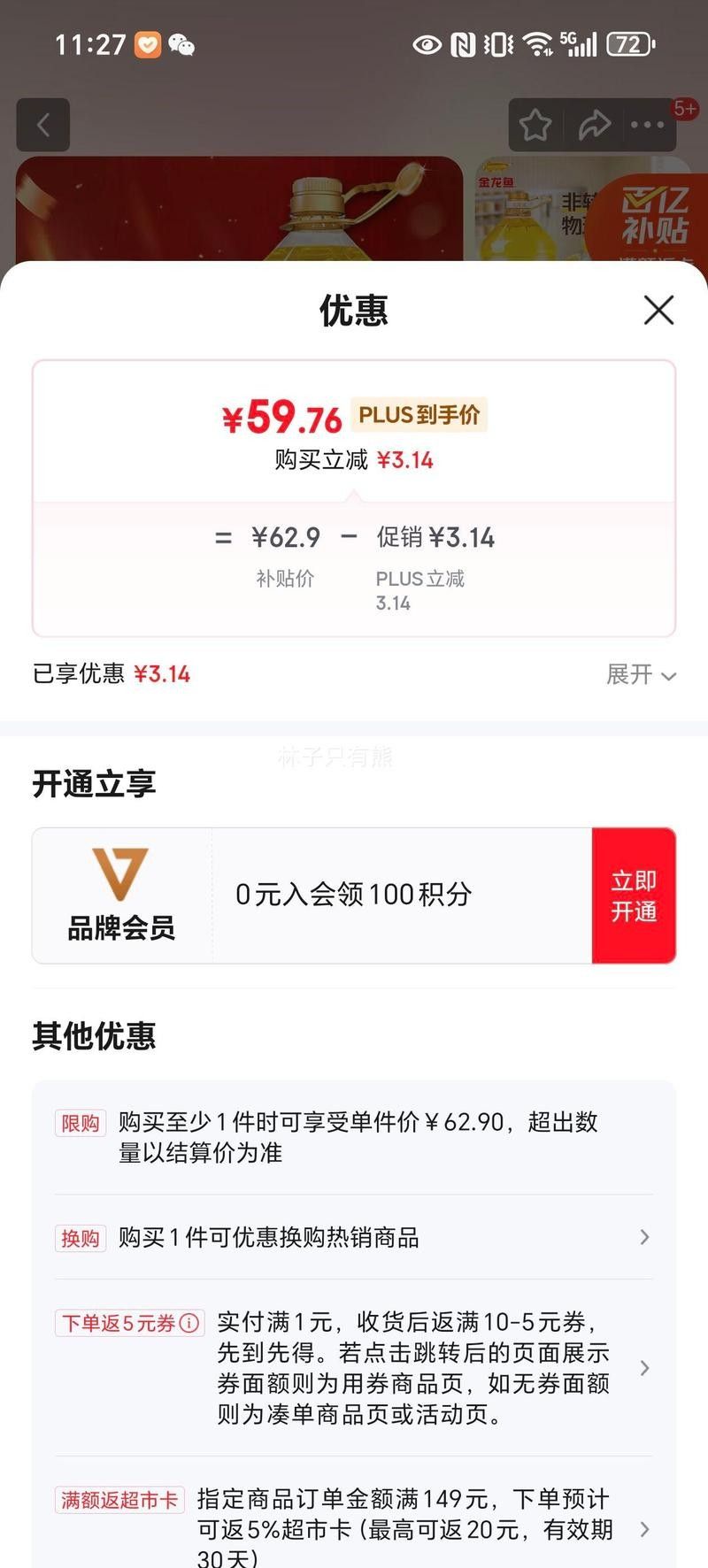 金龍魚旗艦店哪個平臺最便宜：金龍魚旗艦店在京東平臺的促銷力度最大，尤其是百億補貼 金龍魚旗艦店哪個平臺最便宜：金龍魚旗艦店在京東平臺的促銷力度最大，尤其是百億補貼 龍魚百科 第8張