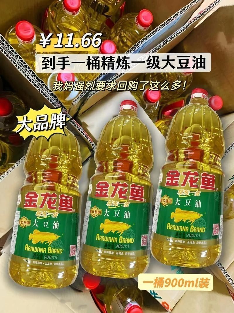 金龍魚旗艦店哪個平臺最便宜：金龍魚旗艦店在京東平臺的促銷力度最大，尤其是百億補貼 金龍魚旗艦店哪個平臺最便宜：金龍魚旗艦店在京東平臺的促銷力度最大，尤其是百億補貼 龍魚百科 第6張
