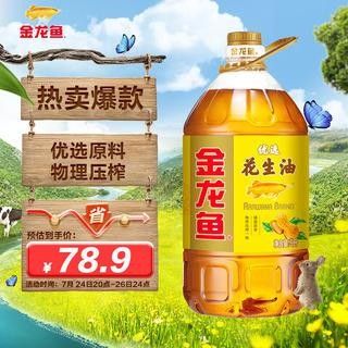 金龍魚旗艦店哪個平臺最便宜：金龍魚旗艦店在京東平臺的促銷力度最大，尤其是百億補貼 金龍魚旗艦店哪個平臺最便宜：金龍魚旗艦店在京東平臺的促銷力度最大，尤其是百億補貼 龍魚百科 第11張