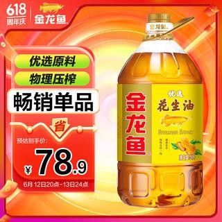 金龍魚旗艦店哪個平臺最便宜：金龍魚旗艦店在京東平臺的促銷力度最大，尤其是百億補貼 金龍魚旗艦店哪個平臺最便宜：金龍魚旗艦店在京東平臺的促銷力度最大，尤其是百億補貼 龍魚百科 第10張