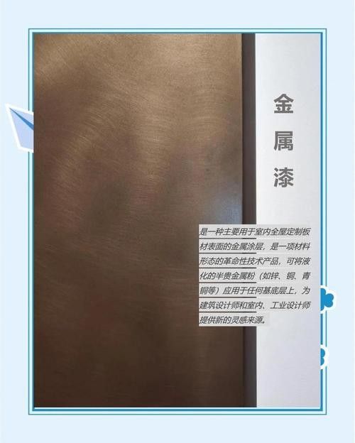 哪個系列的金屬漆性價比最高：家居裝修過程中金屬漆的選擇