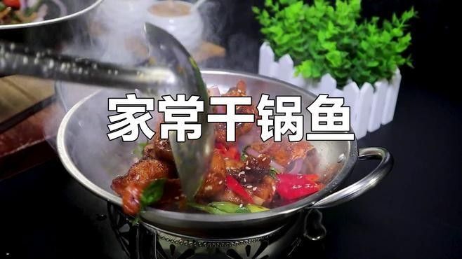給我推薦幾道金龍魚的家常菜：金龍魚怎么做好吃？