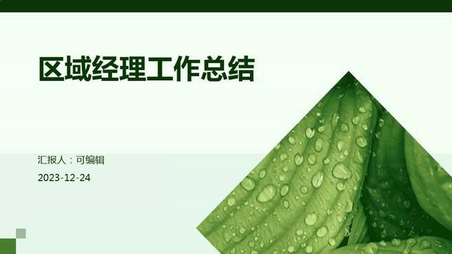金龍魚大區經理的績效如何評估：金龍魚大區經理的績效評估