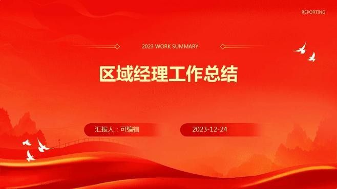 金龍魚大區經理的績效如何評估：金龍魚大區經理的績效評估