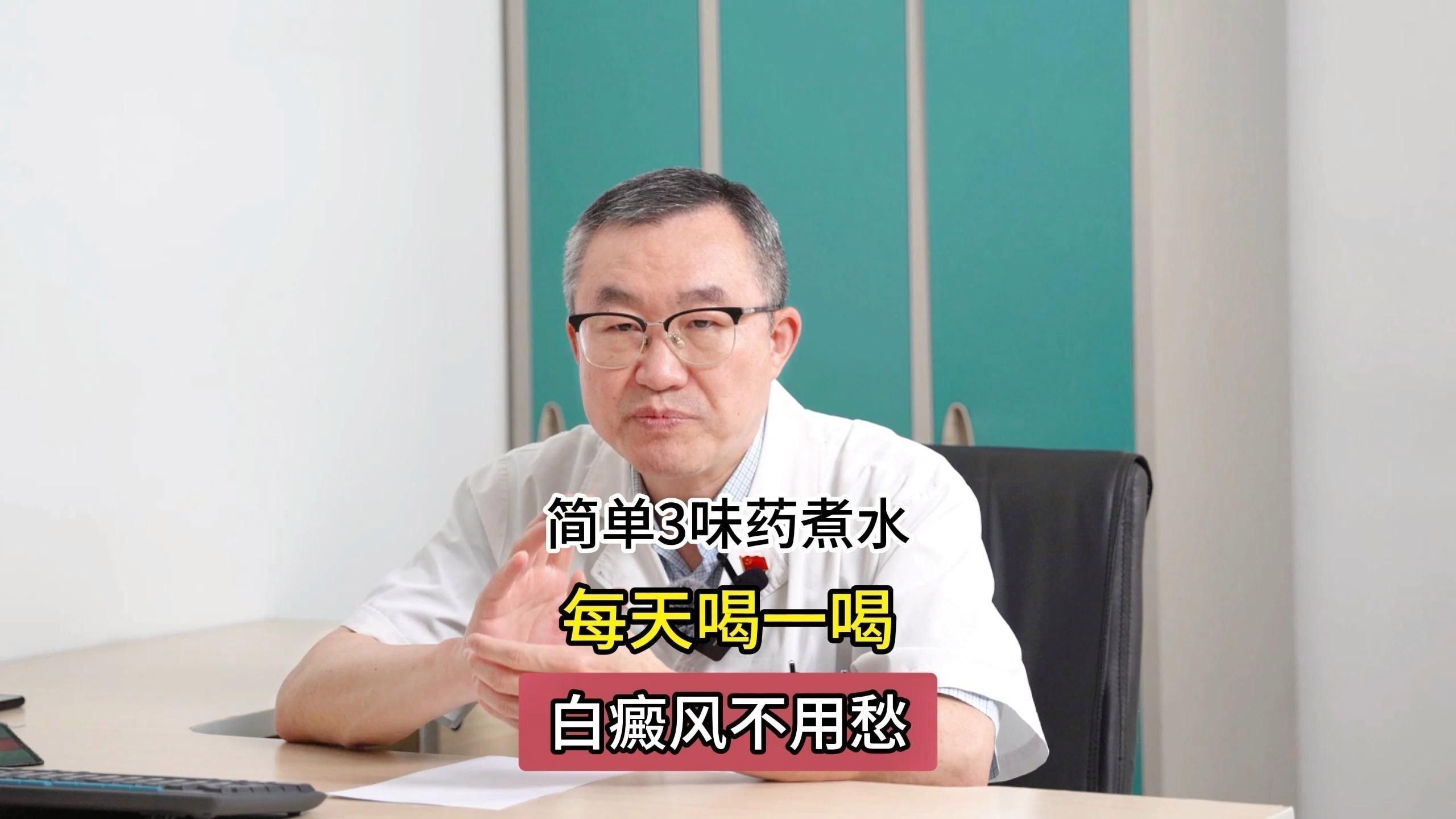 有哪些偏方可以治療白斑病？：民間有哪些治療白癜風的偏方