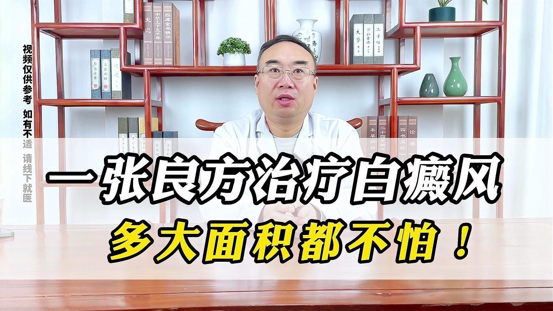 有哪些偏方可以治療白斑病？：民間有哪些治療白癜風的偏方