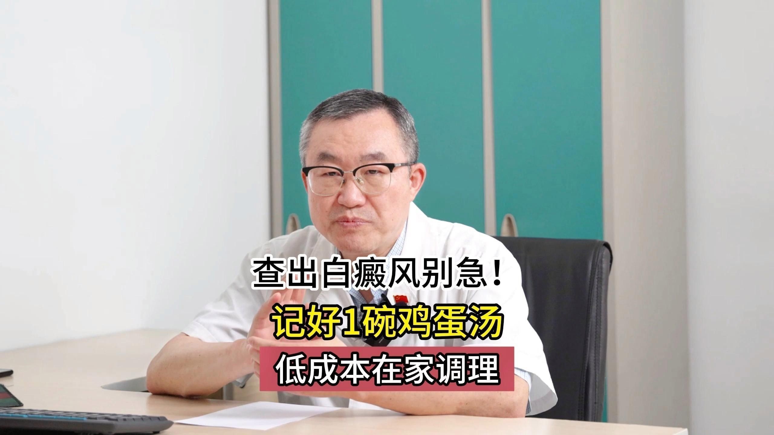 有哪些偏方可以治療白斑病？：民間有哪些治療白癜風的偏方