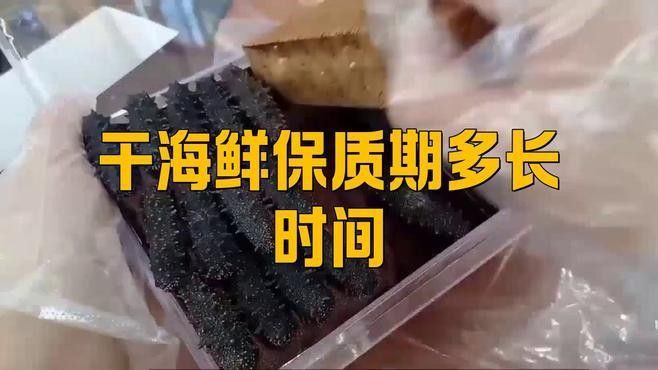 海龍魚干制品如何保存：海龍魚干制品的保存方法