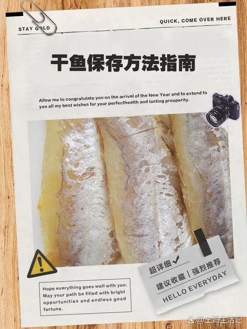 海龍魚干制品如何保存：海龍魚干制品的保存方法