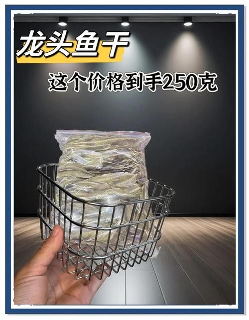 海龍魚干制品如何保存：海龍魚干制品的保存方法