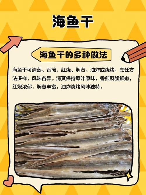 海龍魚干制品如何保存：海龍魚干制品的保存方法