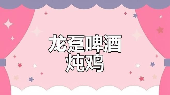 龍躉魚還有其他哪些特色做法：紅燒龍躉魚，粵菜中不可或缺的食材之一
