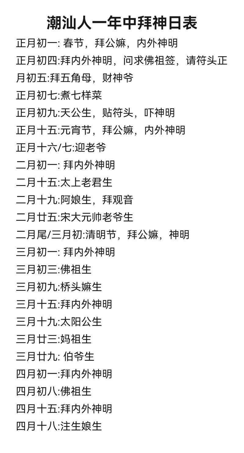 能提供幾張潮汕龍魚(yú)拜神圖片嗎：潮汕龍魚(yú)拜神