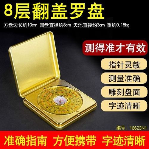 風水羅盤指南針的價格范圍：羅盤指南針的價格