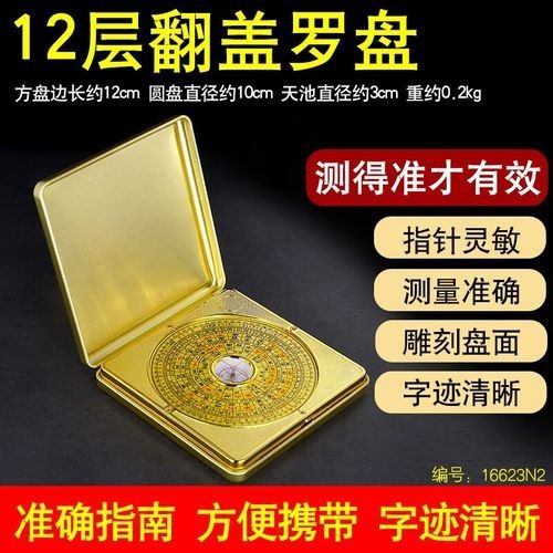 風水羅盤指南針的價格范圍：羅盤指南針的價格