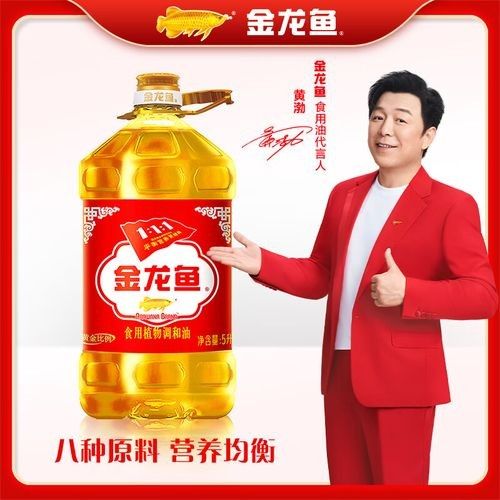 金龍魚調(diào)和油哪個型號最受歡迎？：金龍魚調(diào)和油中“金龍魚黃金甲”型號最受歡迎的型號