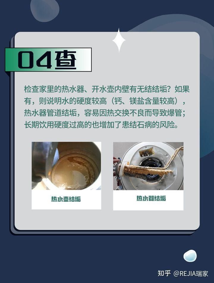 如何判斷水質是否惡化？：如何判斷家庭水質是否惡化