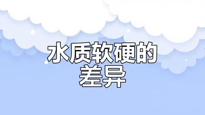 如何判斷水質是否惡化？：如何判斷家庭水質是否惡化