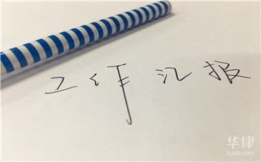 如何撰寫有效的求職信？：求職信的格式是怎樣的