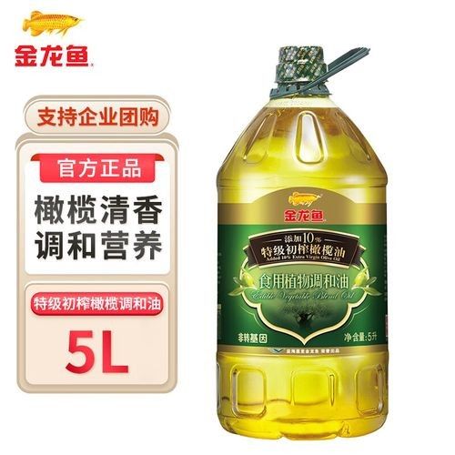 金龍魚特級初榨橄欖油的質量如何：金龍魚特級初榨橄欖油質量如何？