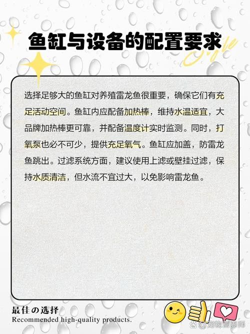 雷龍魚康復后需要如何調養：雷龍魚養殖的四大黃金法則，你get了嗎