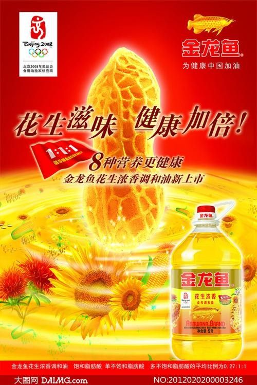 金龍魚科技海報設計有哪些常見元素：金龍魚科技海報設計中常見的元素