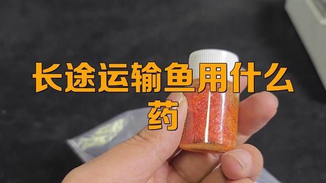 如何調整MS-222的麻醉劑量：ms-222麻醉劑如何調整？