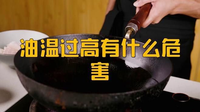 油溫過(guò)高會(huì)有什么后果？：機(jī)油溫度過(guò)高有什么危害？