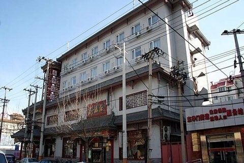 該飯店的地址在哪里？：北京味蕾探險(xiǎn)飯店