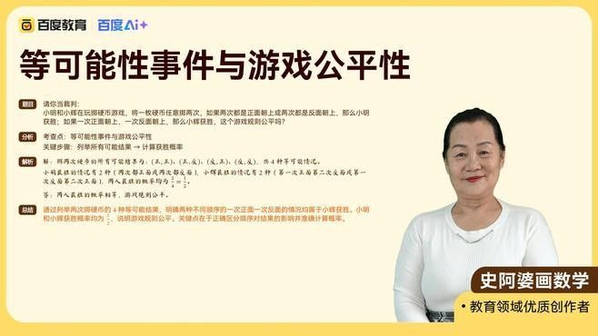 如何確保等可能性驗證？：可能性驗證是確保實驗結果可靠性和有效性關鍵步驟