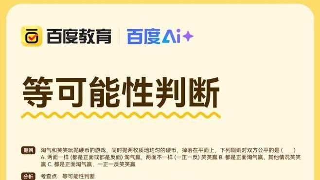 如何確保等可能性驗證？：可能性驗證是確保實驗結果可靠性和有效性關鍵步驟