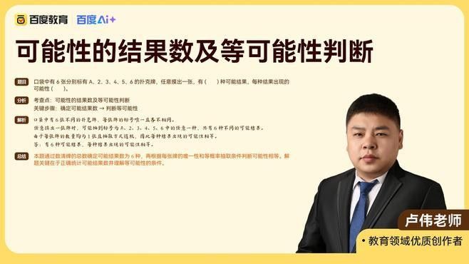 如何確保等可能性驗證？：可能性驗證是確保實驗結果可靠性和有效性關鍵步驟