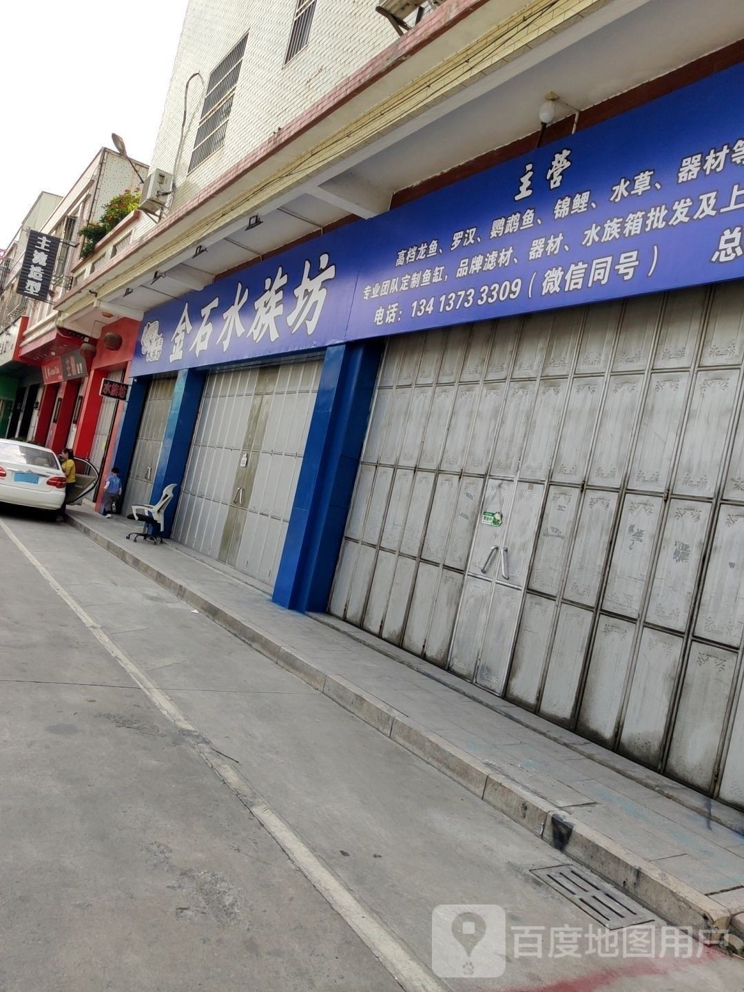 推薦一些潮州的水族店：潮州市值得推薦的幾家水族店，不僅提供多樣化的魚類和水生動物