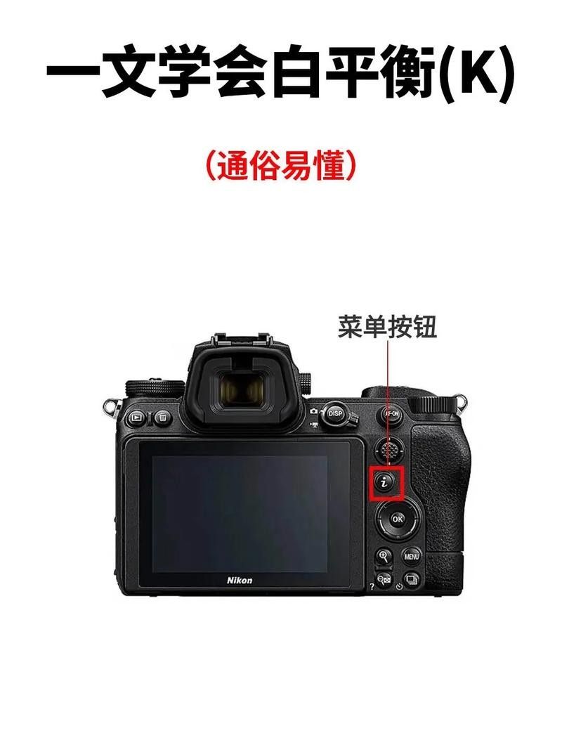 如何設置相機的白平衡：攝影基礎攝影基礎知識總結:相機白平衡六種設置