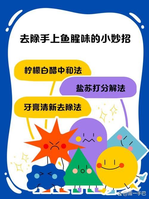 哪種方法去腥效果最好？：哪種方式去腥效果最好