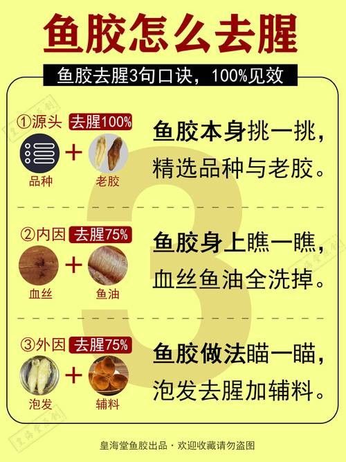 哪種方法去腥效果最好？：哪種方式去腥效果最好