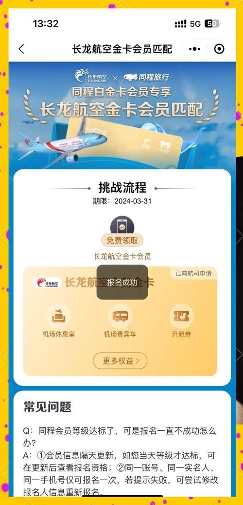 金龍魚白金卡如何申請？：金龍魚白金卡申請流程
