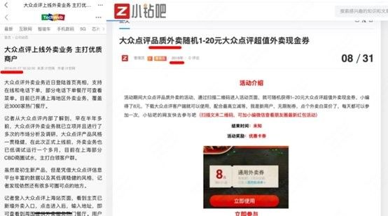 堂食提振計劃何時開始實施？：美團啟動“堂食提振”計劃助力餐飲商家提量增質(zhì)證券