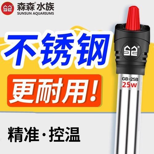 如何選擇合適的加熱棒：魚缸加熱棒大小如何選擇溫度降低、魚缸加熱棒的功率