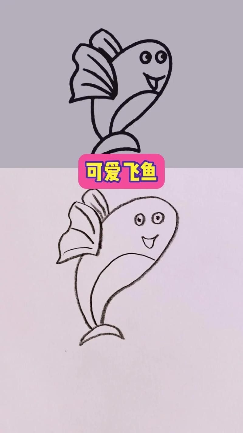 有沒(méi)有飛龍魚(yú)卡通手繪圖片？：飛龍魚(yú)卡通手繪
