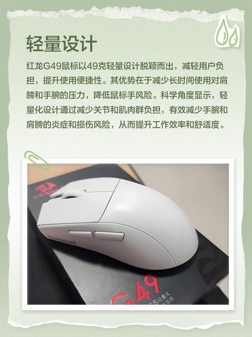 紅龍G49游戲鼠標有哪些版本：紅龍g49游戲鼠標哪個版本性價比最高紅龍g49游戲鼠標開箱
